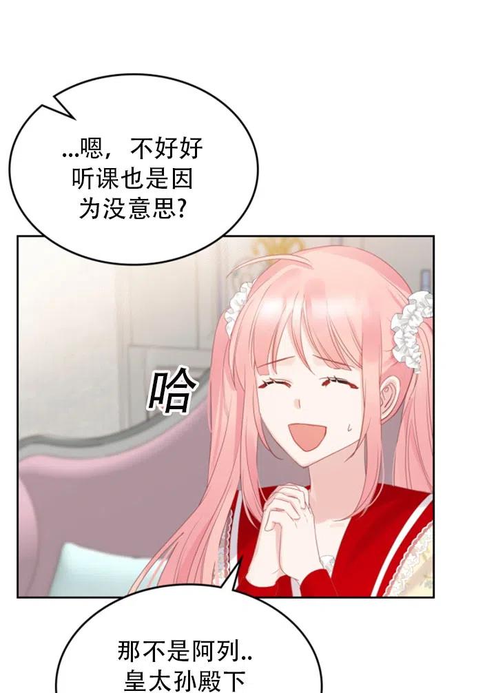 第30话19