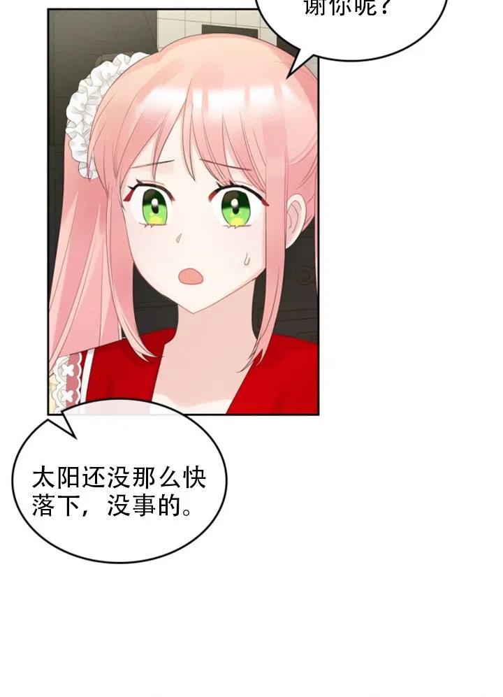 第32话68