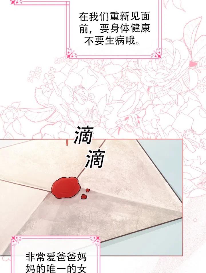 第33话47