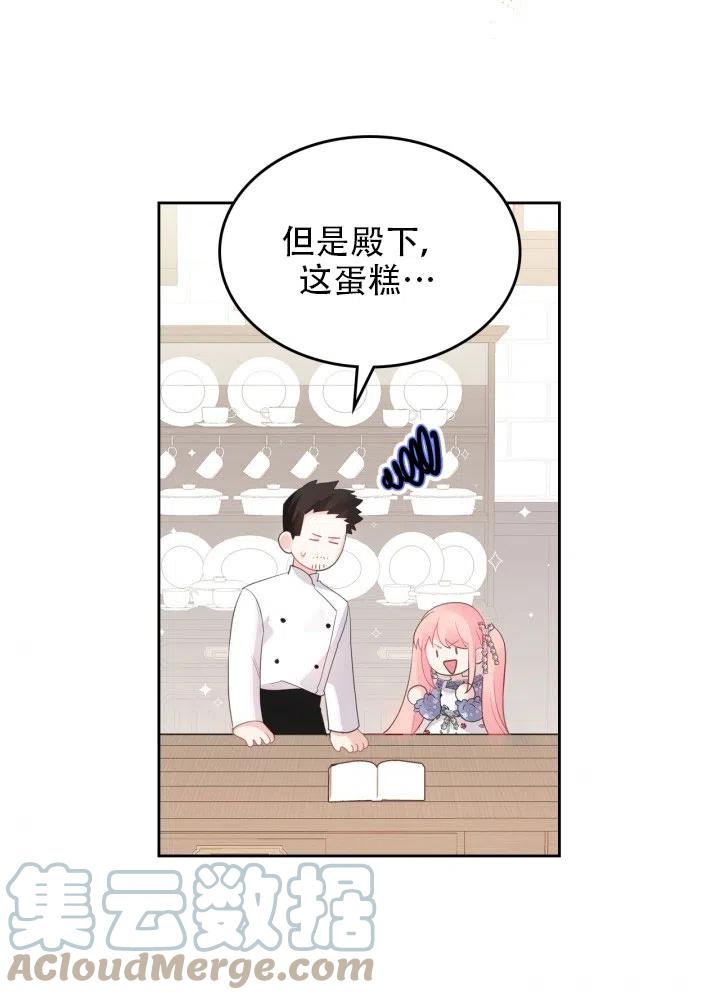 第38话3