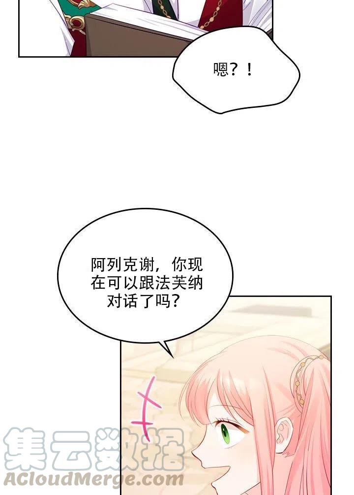 第19话42