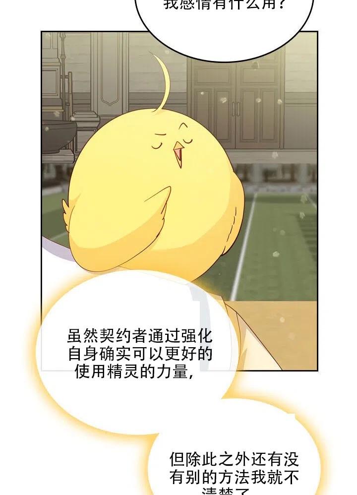 第15话37