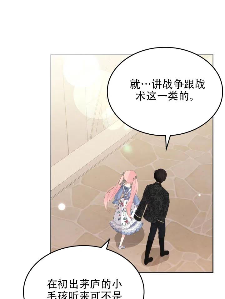 第37话13