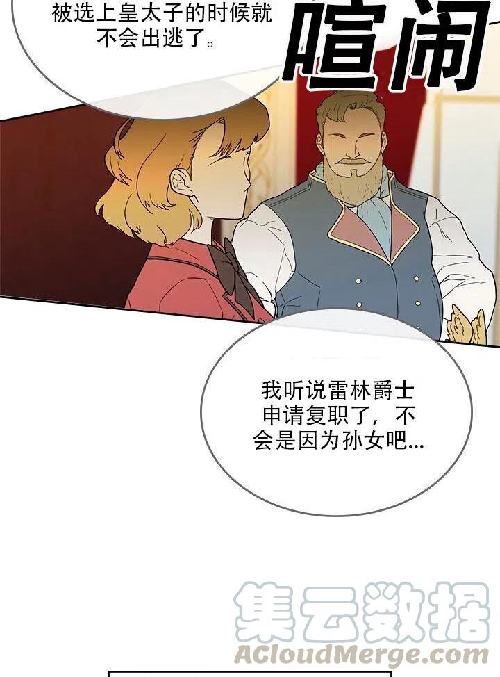 第22话82