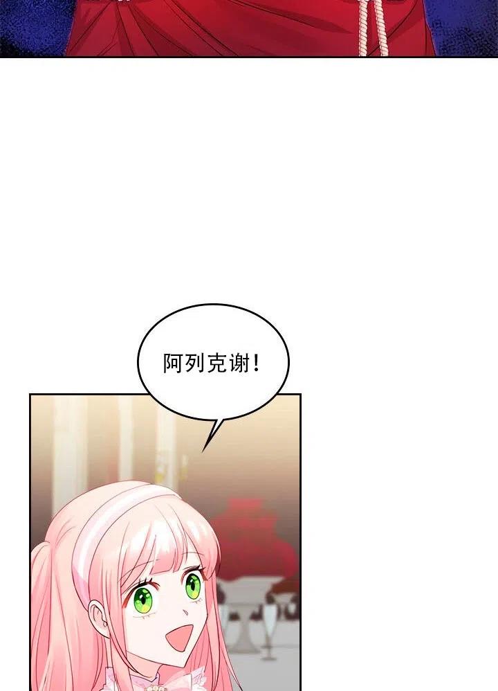 第23话75