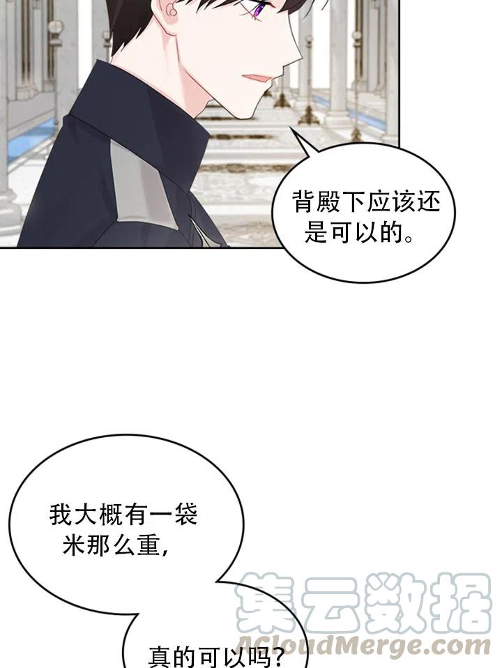 第28话6