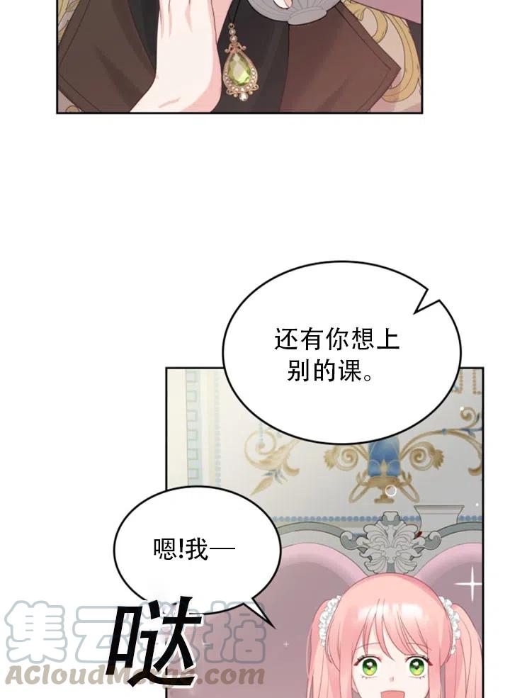 第30话76