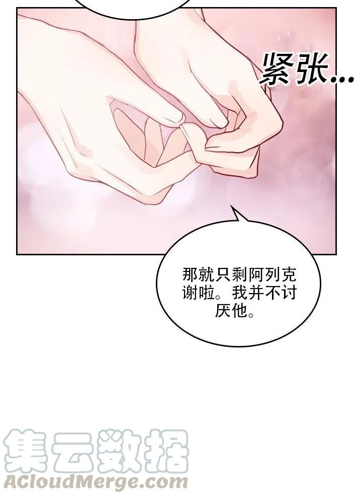 第14话61