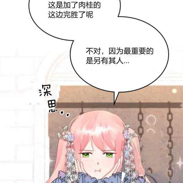 第39话87