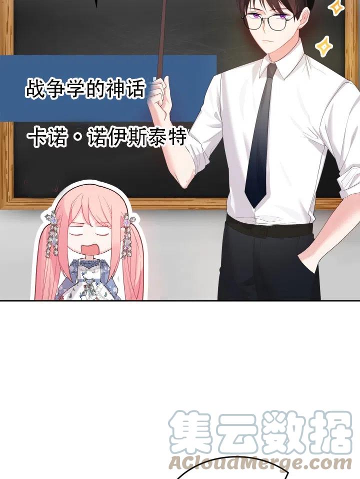 第37话9