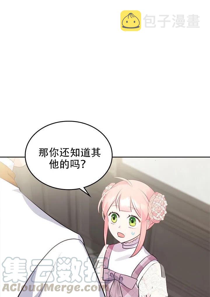 第11话70