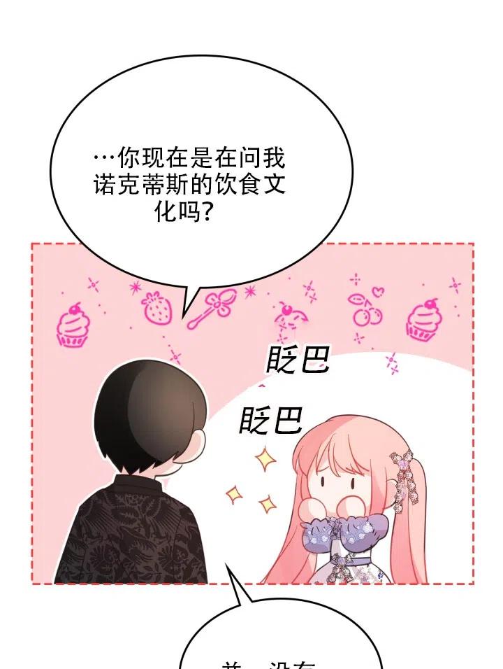 第37话35
