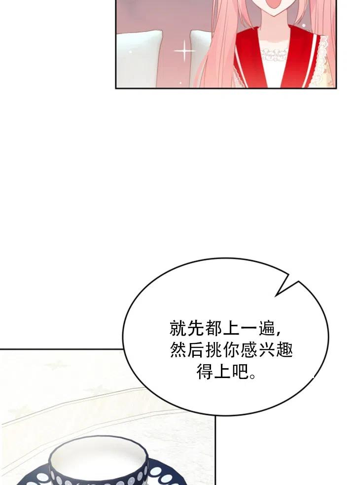 第30话77