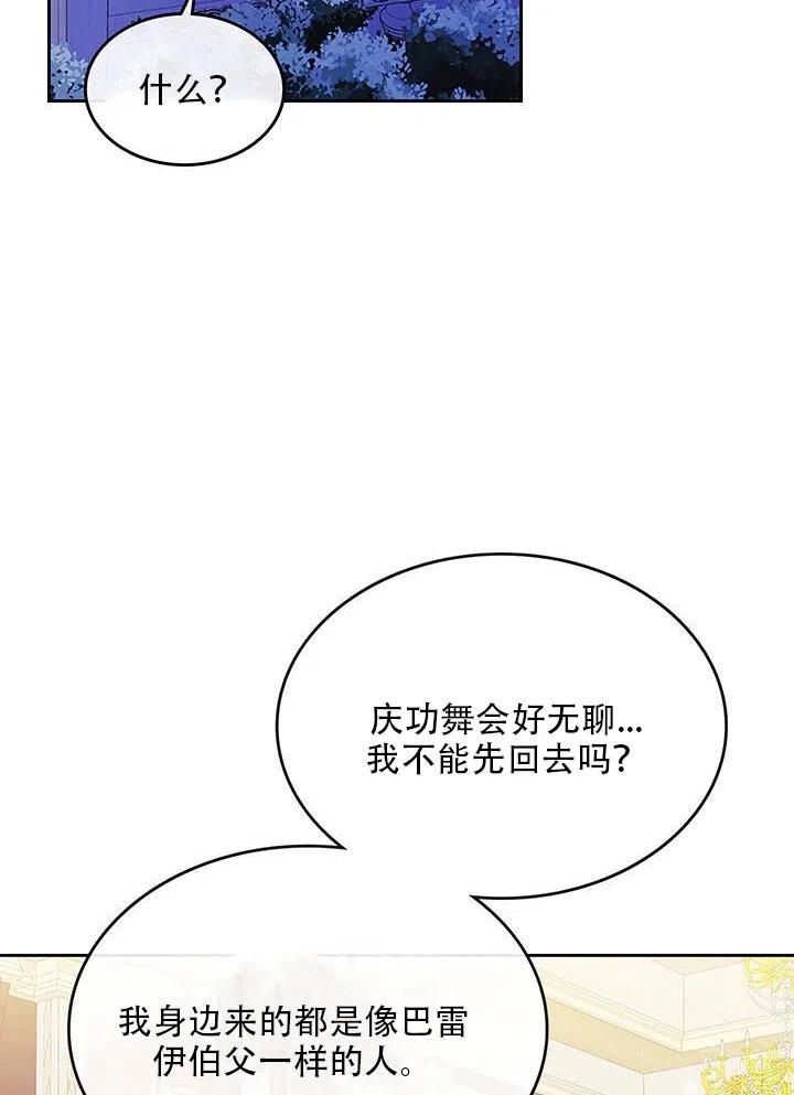 第24话44