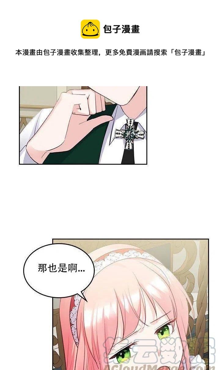 第21话73