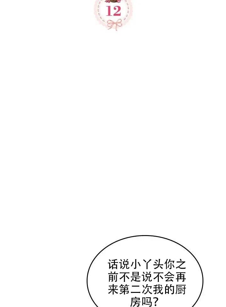 第12话1