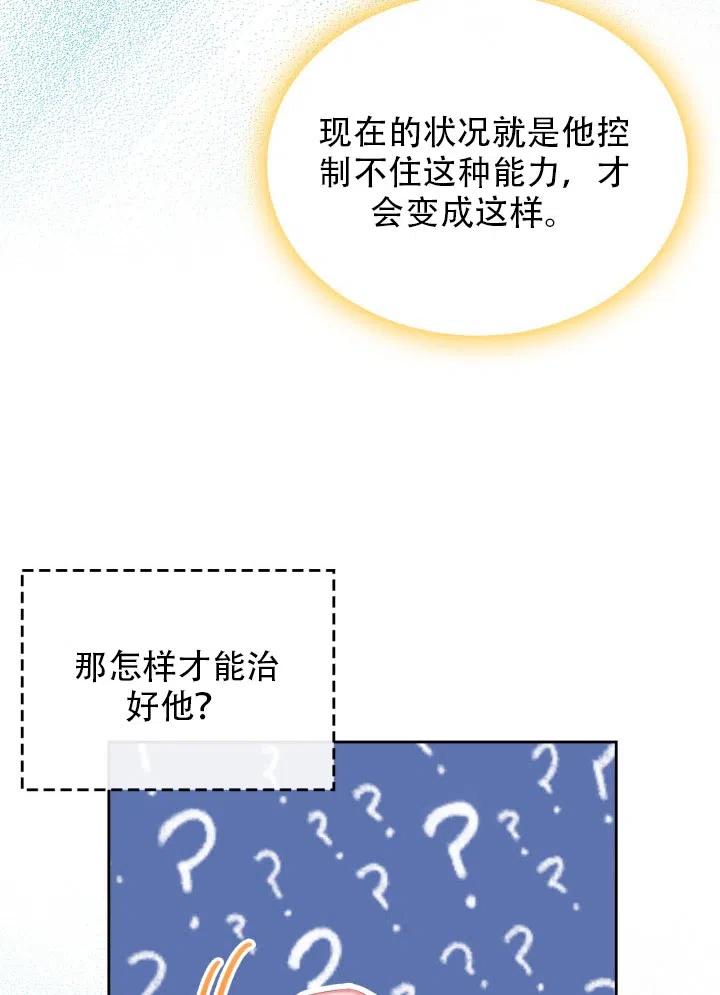 第34话25