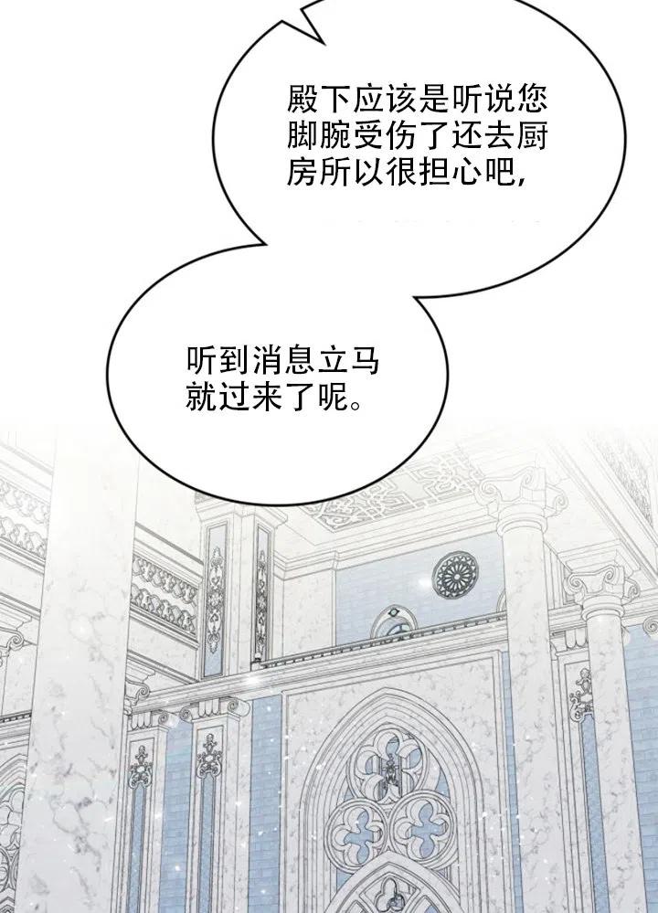 第32话84