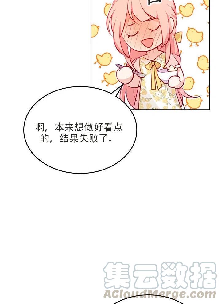 第17话73