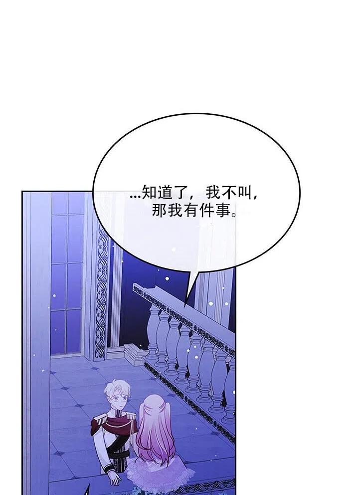 第24话43