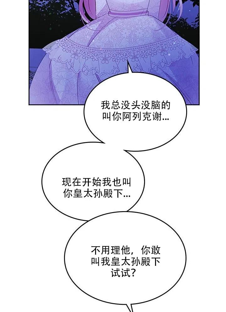 第24话37