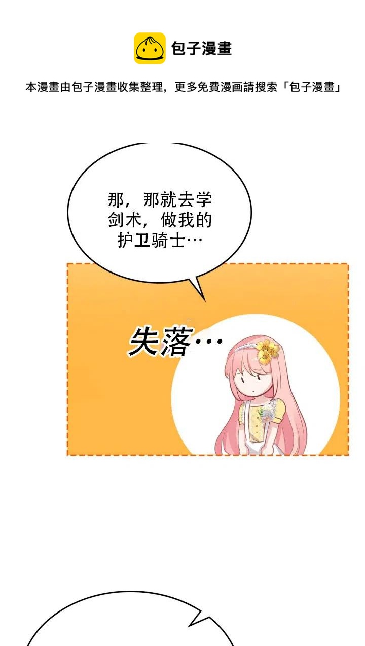 第34话82