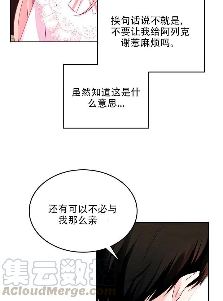 第23话21