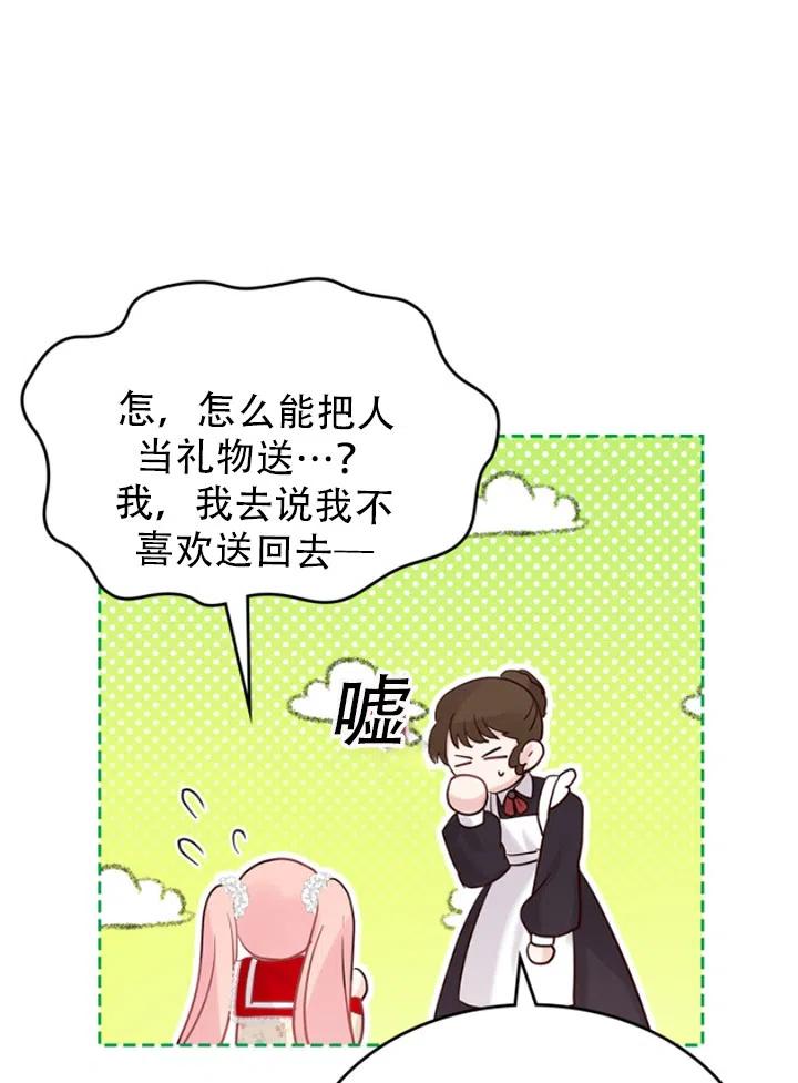 第31话37