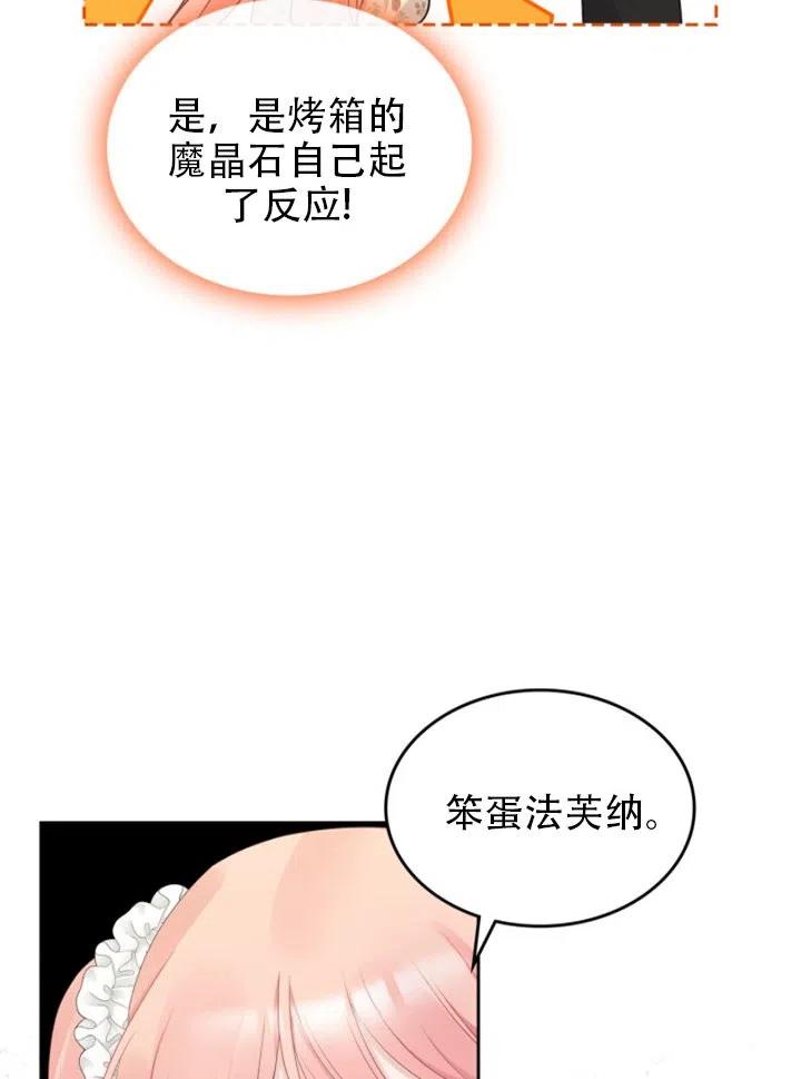 第32话54