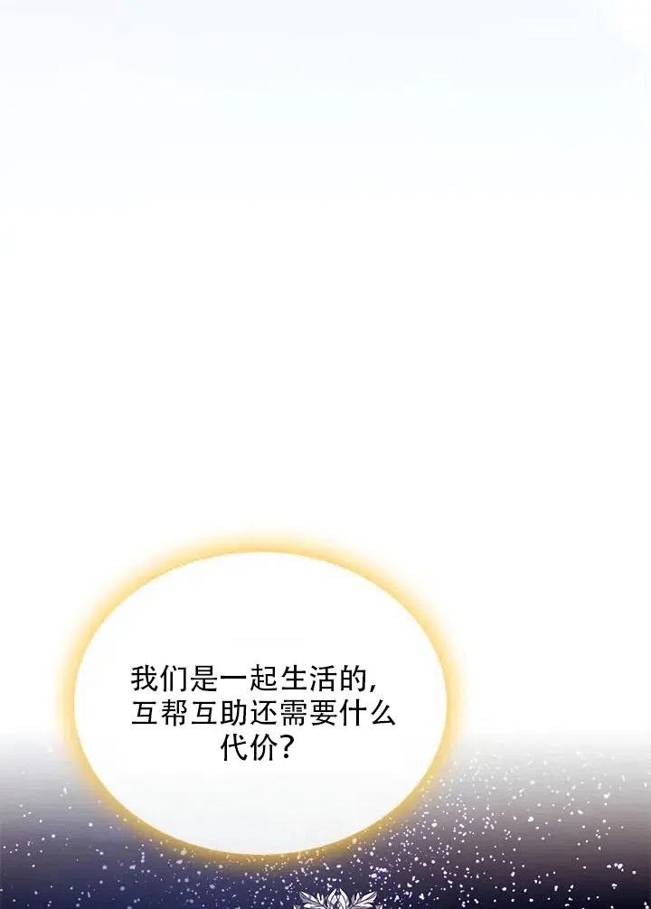 第12话44