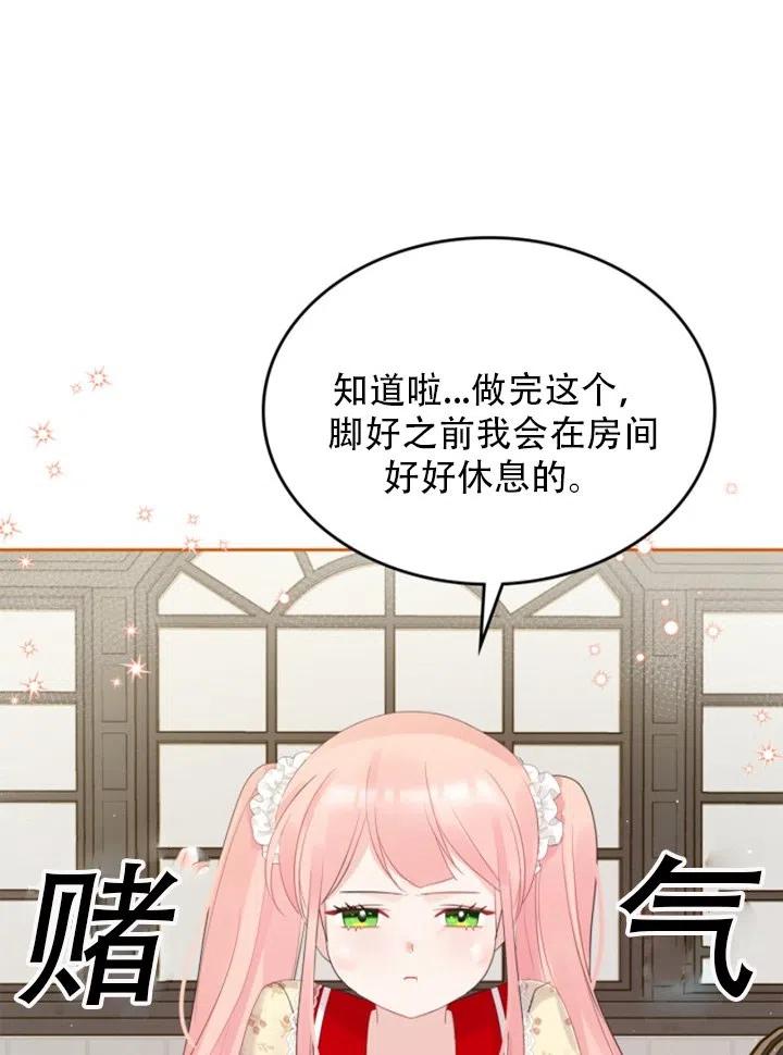 第32话38