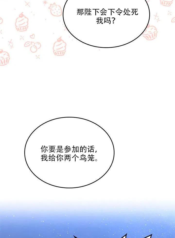 第22话54