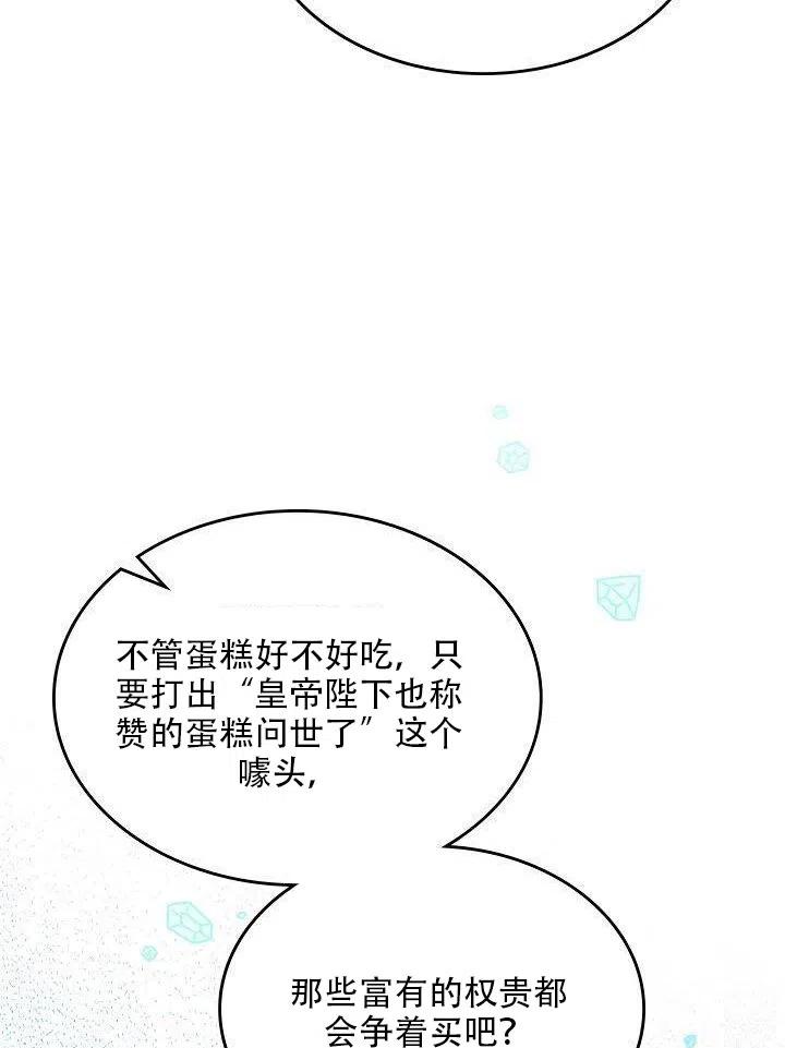 第26话8