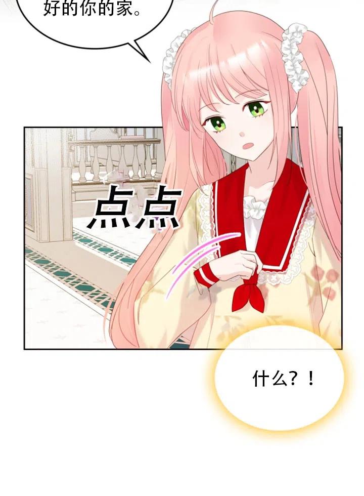 第31话14