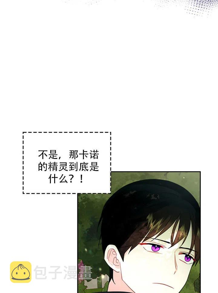 第29话20