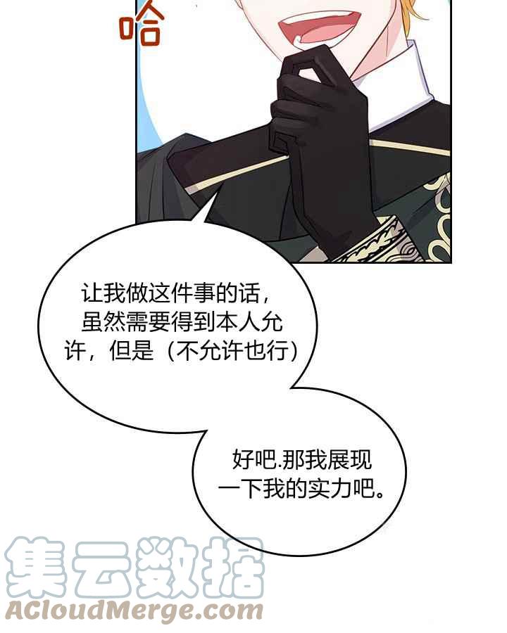第3话9