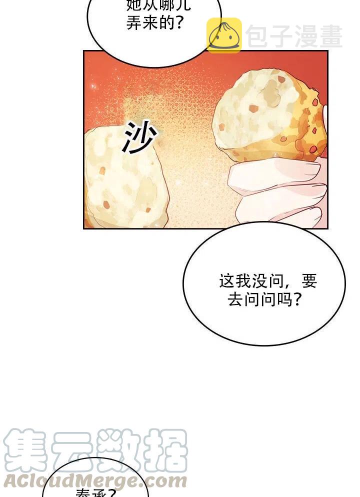 第13话70