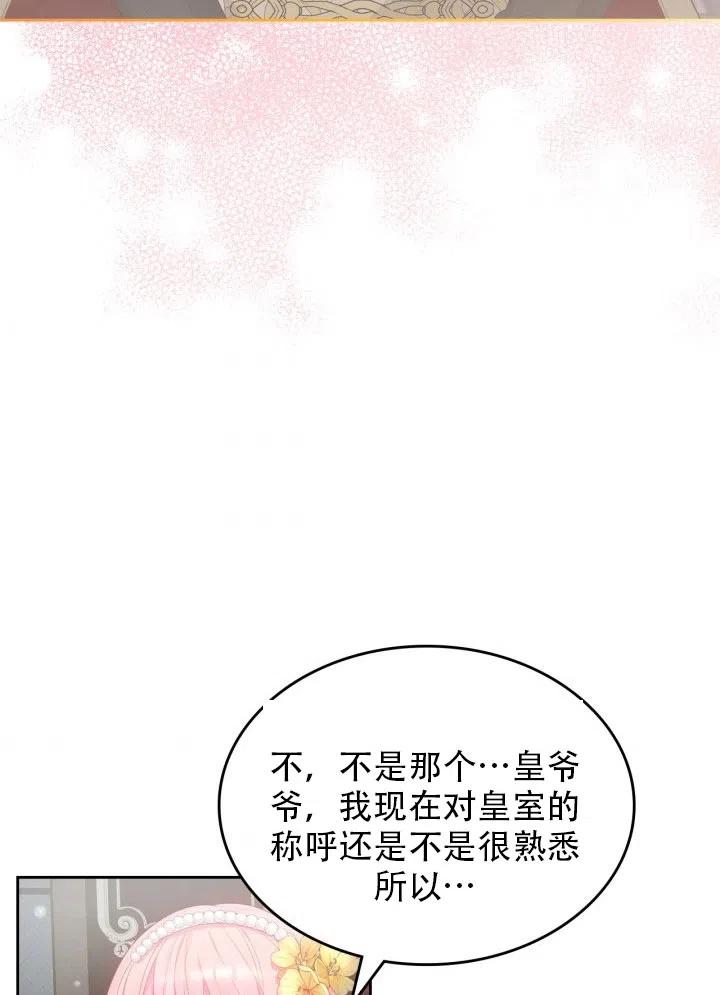 第34话71