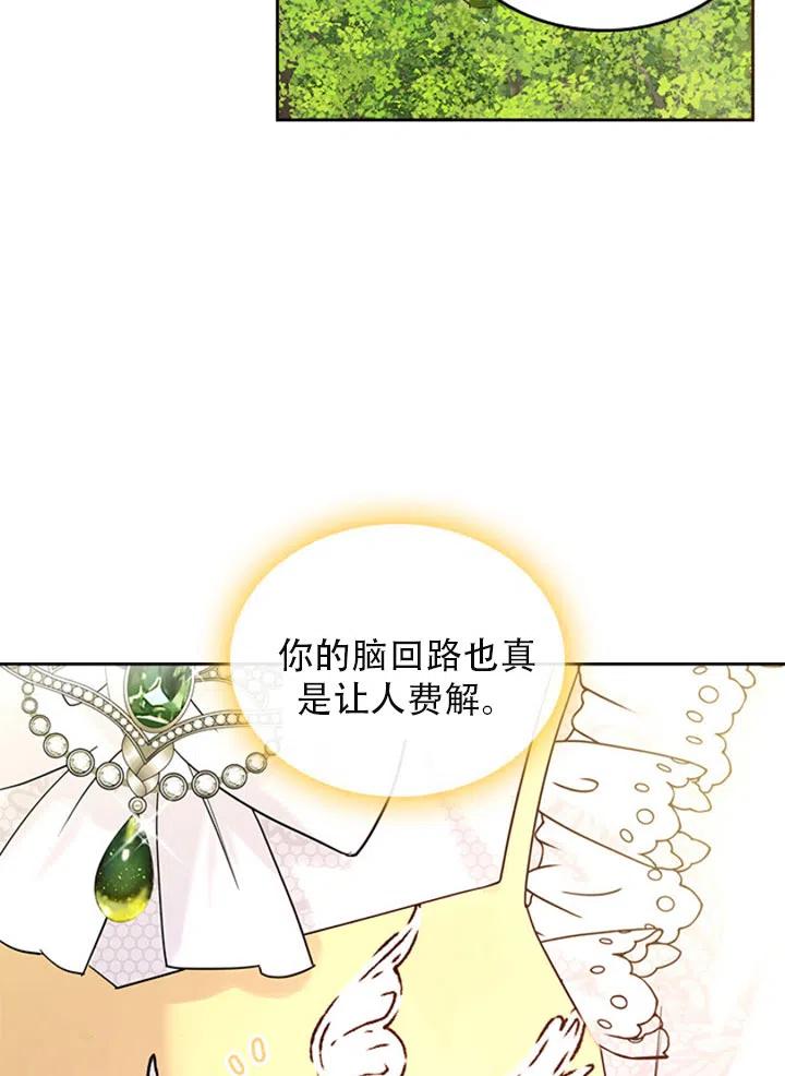 第29话10