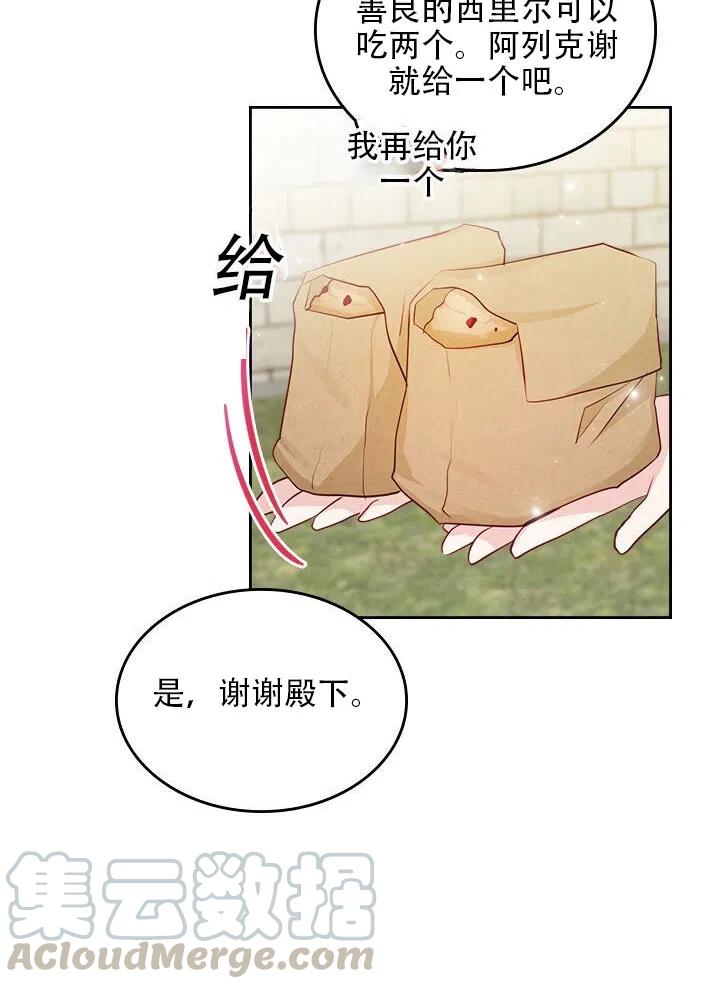 第14话70