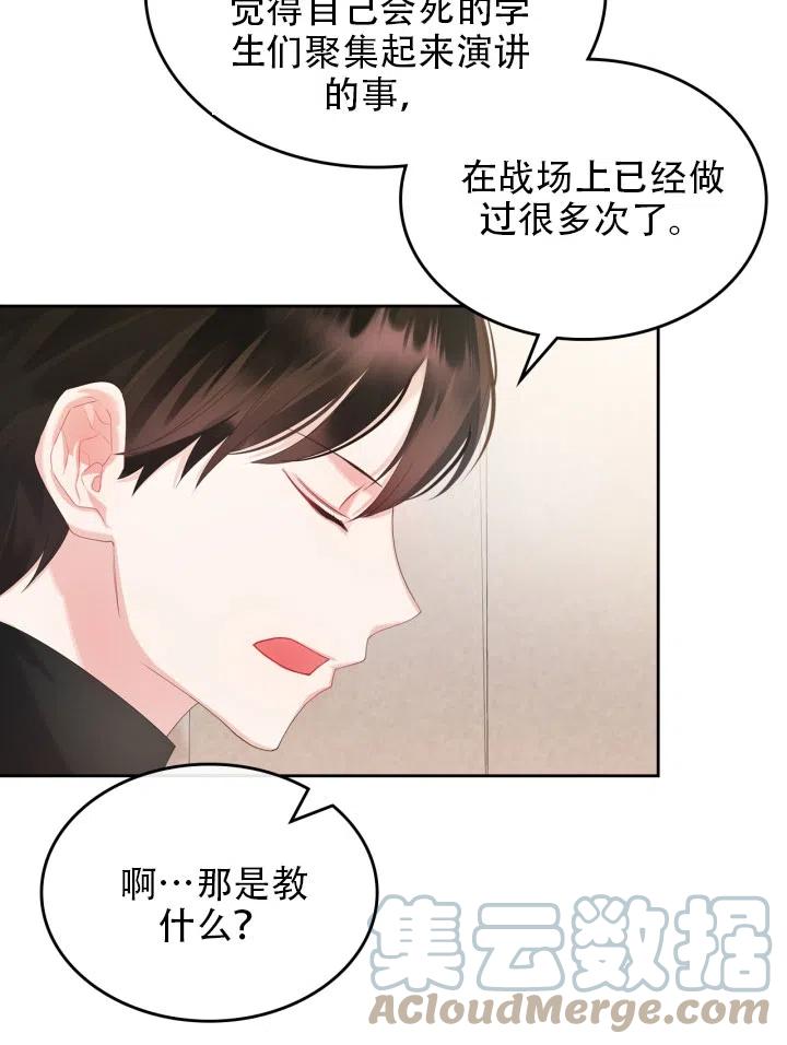 第37话12