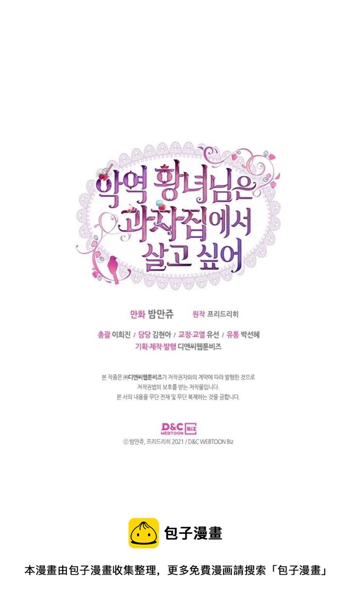 第32话90