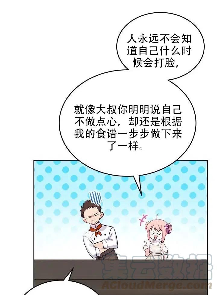 第12话3