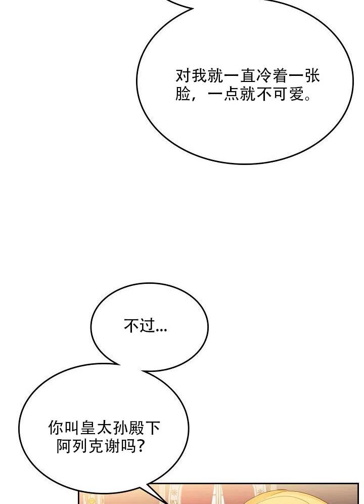 第23话53