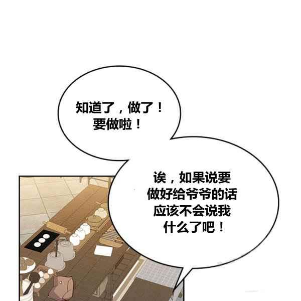 第4话73
