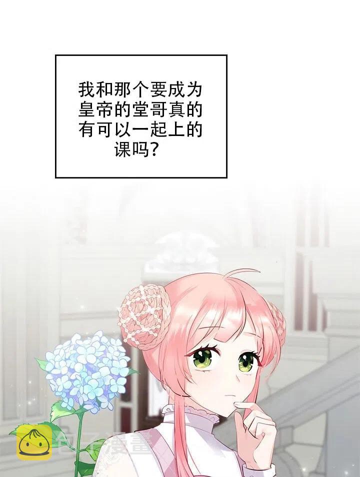第11话4
