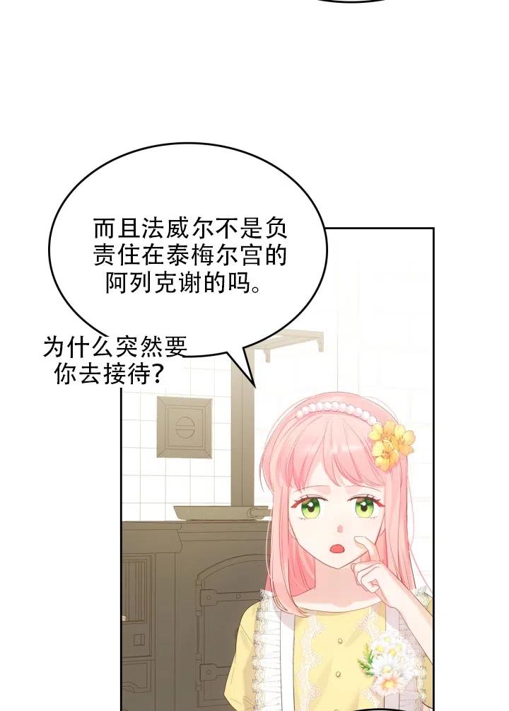 第35话29
