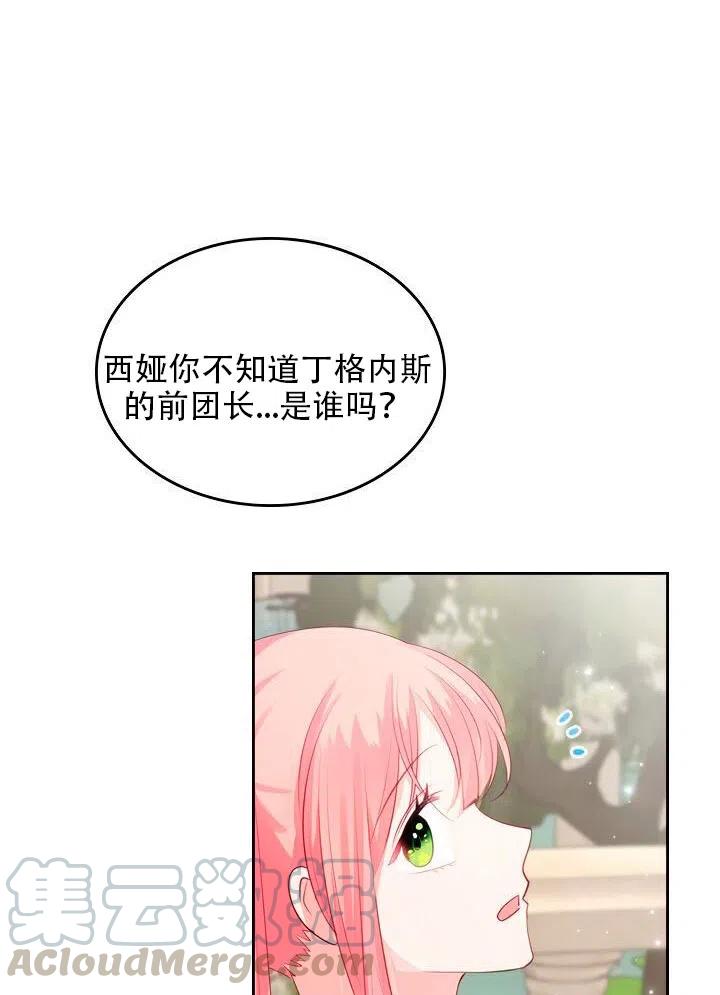 第19话79