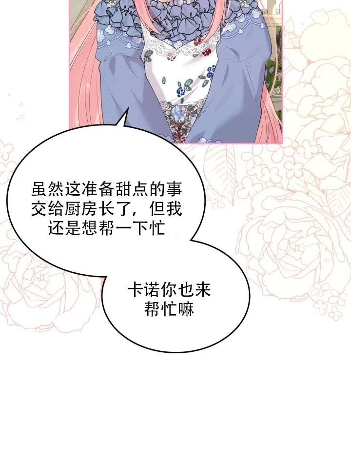 第36话81