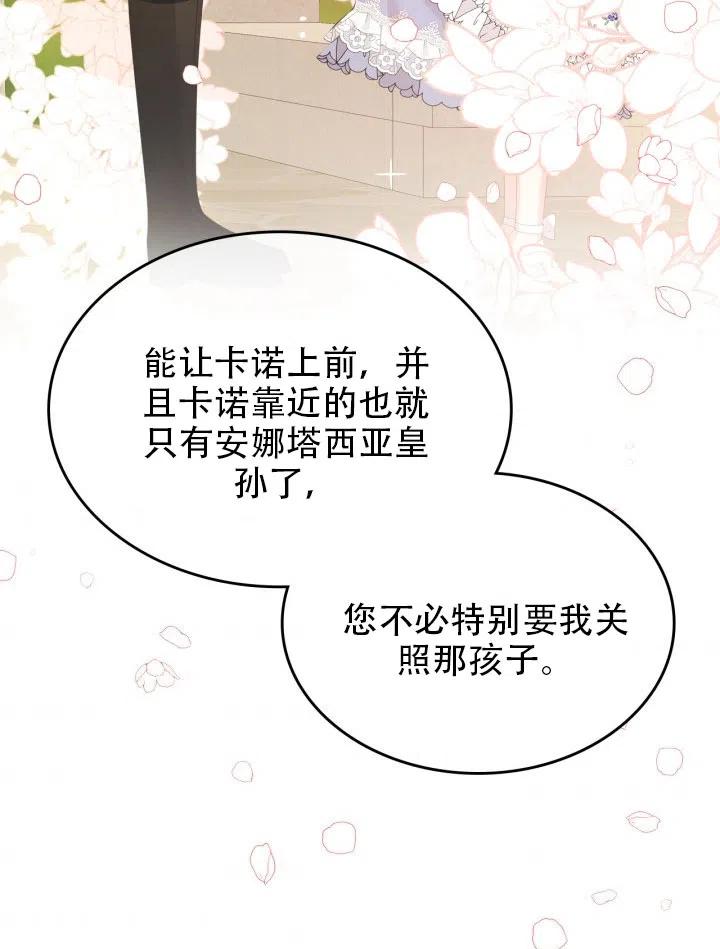 第38话89